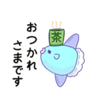 表情豊かなマンボウ（敬語）（個別スタンプ：4）