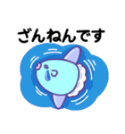 表情豊かなマンボウ（敬語）（個別スタンプ：24）