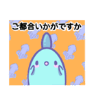 表情豊かなマンボウ（敬語）（個別スタンプ：30）