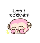 敬語スタンプ みにまりゅ（個別スタンプ：5）