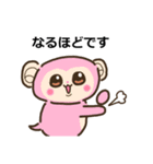 敬語スタンプ みにまりゅ（個別スタンプ：6）