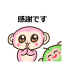 敬語スタンプ みにまりゅ（個別スタンプ：11）