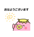敬語スタンプ みにまりゅ（個別スタンプ：13）