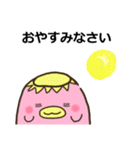 敬語スタンプ みにまりゅ（個別スタンプ：14）