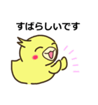 敬語スタンプ みにまりゅ（個別スタンプ：20）