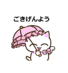 敬語スタンプ みにまりゅ（個別スタンプ：24）