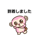 敬語スタンプ みにまりゅ（個別スタンプ：27）