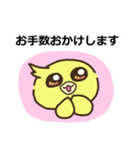 敬語スタンプ みにまりゅ（個別スタンプ：29）