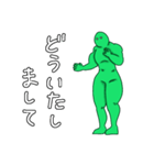 ワイヤーアクション補助する緑のマッチョ（個別スタンプ：23）