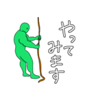 ワイヤーアクション補助する緑のマッチョ（個別スタンプ：28）