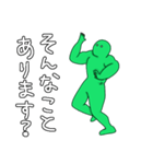 ワイヤーアクション補助する緑のマッチョ（個別スタンプ：32）