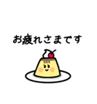 プリンさんの丁寧な日常（個別スタンプ：2）