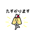 プリンさんの丁寧な日常（個別スタンプ：12）