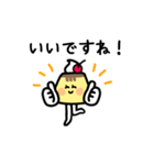 プリンさんの丁寧な日常（個別スタンプ：13）