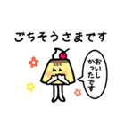 プリンさんの丁寧な日常（個別スタンプ：18）