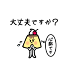 プリンさんの丁寧な日常（個別スタンプ：23）