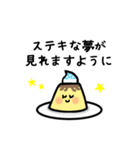 プリンさんの丁寧な日常（個別スタンプ：39）