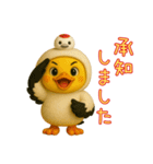 渡り鳥に憧れるヒヨコたちの日常（個別スタンプ：1）