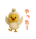 渡り鳥に憧れるヒヨコたちの日常（個別スタンプ：5）