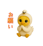 渡り鳥に憧れるヒヨコたちの日常（個別スタンプ：9）