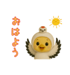 渡り鳥に憧れるヒヨコたちの日常（個別スタンプ：11）