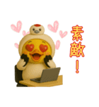 渡り鳥に憧れるヒヨコたちの日常（個別スタンプ：17）