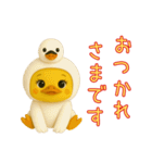 渡り鳥に憧れるヒヨコたちの日常（個別スタンプ：20）
