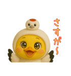 渡り鳥に憧れるヒヨコたちの日常（個別スタンプ：21）