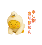 渡り鳥に憧れるヒヨコたちの日常（個別スタンプ：23）