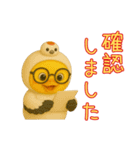 渡り鳥に憧れるヒヨコたちの日常（個別スタンプ：27）