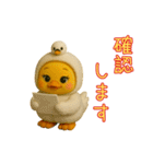 渡り鳥に憧れるヒヨコたちの日常（個別スタンプ：29）