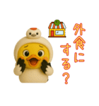 渡り鳥に憧れるヒヨコたちの日常（個別スタンプ：30）