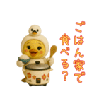 渡り鳥に憧れるヒヨコたちの日常（個別スタンプ：31）