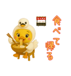 渡り鳥に憧れるヒヨコたちの日常（個別スタンプ：34）