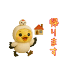 渡り鳥に憧れるヒヨコたちの日常（個別スタンプ：37）