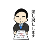 部長さんのビジネススタンプ（個別スタンプ：2）