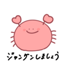 ダジャレカニスタンプ（個別スタンプ：15）