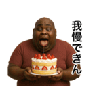 食いしん坊の黒人デブ（個別スタンプ：1）