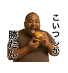 食いしん坊の黒人デブ（個別スタンプ：11）