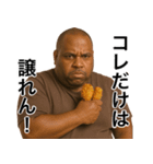 食いしん坊の黒人デブ（個別スタンプ：23）