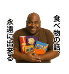 食いしん坊の黒人デブ（個別スタンプ：25）