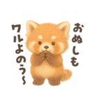 笑える！レッサーパンダスタンプ（個別スタンプ：1）
