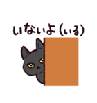 黒猫です.（個別スタンプ：8）