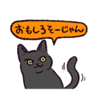 黒猫です.（個別スタンプ：15）