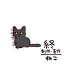 黒猫です.（個別スタンプ：19）