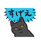 黒猫です.（個別スタンプ：32）