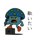 キノコ宇宙人のフンギー（個別スタンプ：10）
