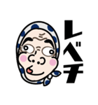 レベチ！ダンチ！〇〇チ！（個別スタンプ：1）