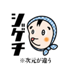 レベチ！ダンチ！〇〇チ！（個別スタンプ：5）
