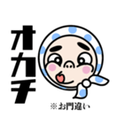レベチ！ダンチ！〇〇チ！（個別スタンプ：12）